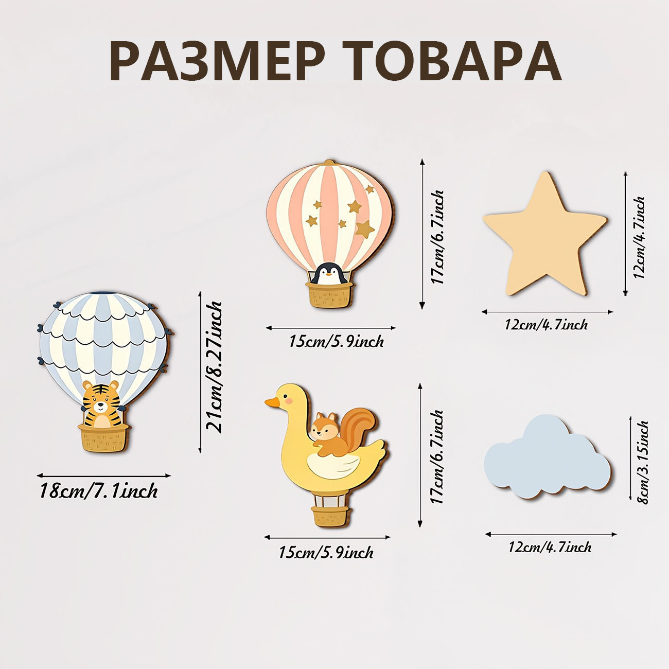5Pcs Animal Hot Air Balloon Wo - огляд і ціна Baby Nursery Wall Stickers